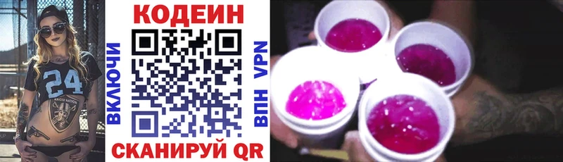даркнет сайт  Гаджиево  Кодеин напиток Lean (лин) 