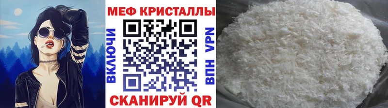 МЕФ кристаллы Гаджиево